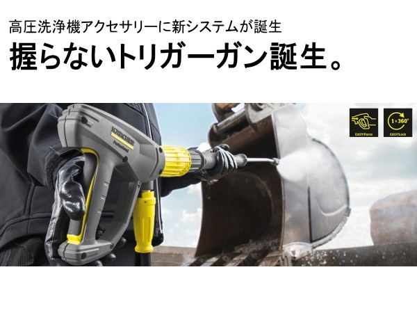 ケルヒャー KARCHER 業務用高圧洗浄機 HD4/8C 50Hz EASY!LOCK EASY