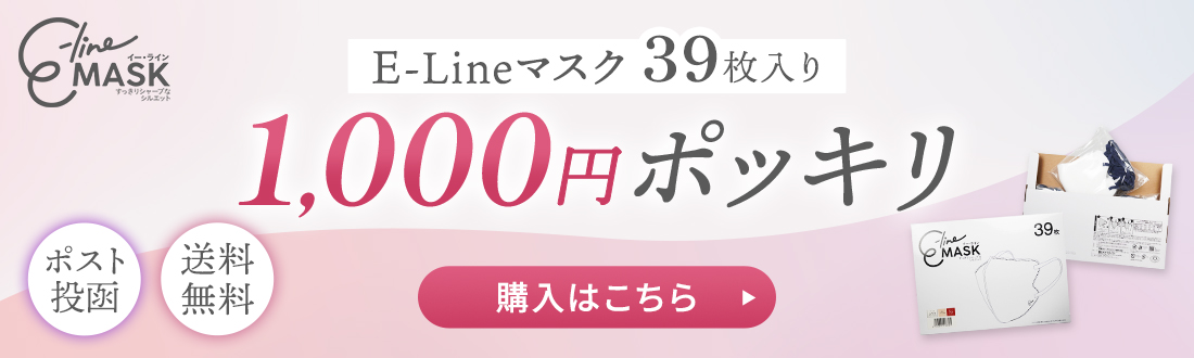 噂の小顔魅せマスク】E-Lineマスク マスク マスク習慣 イー 噂の小顔魅せマスク】E-Lineマスク マスク マスク習慣 イー