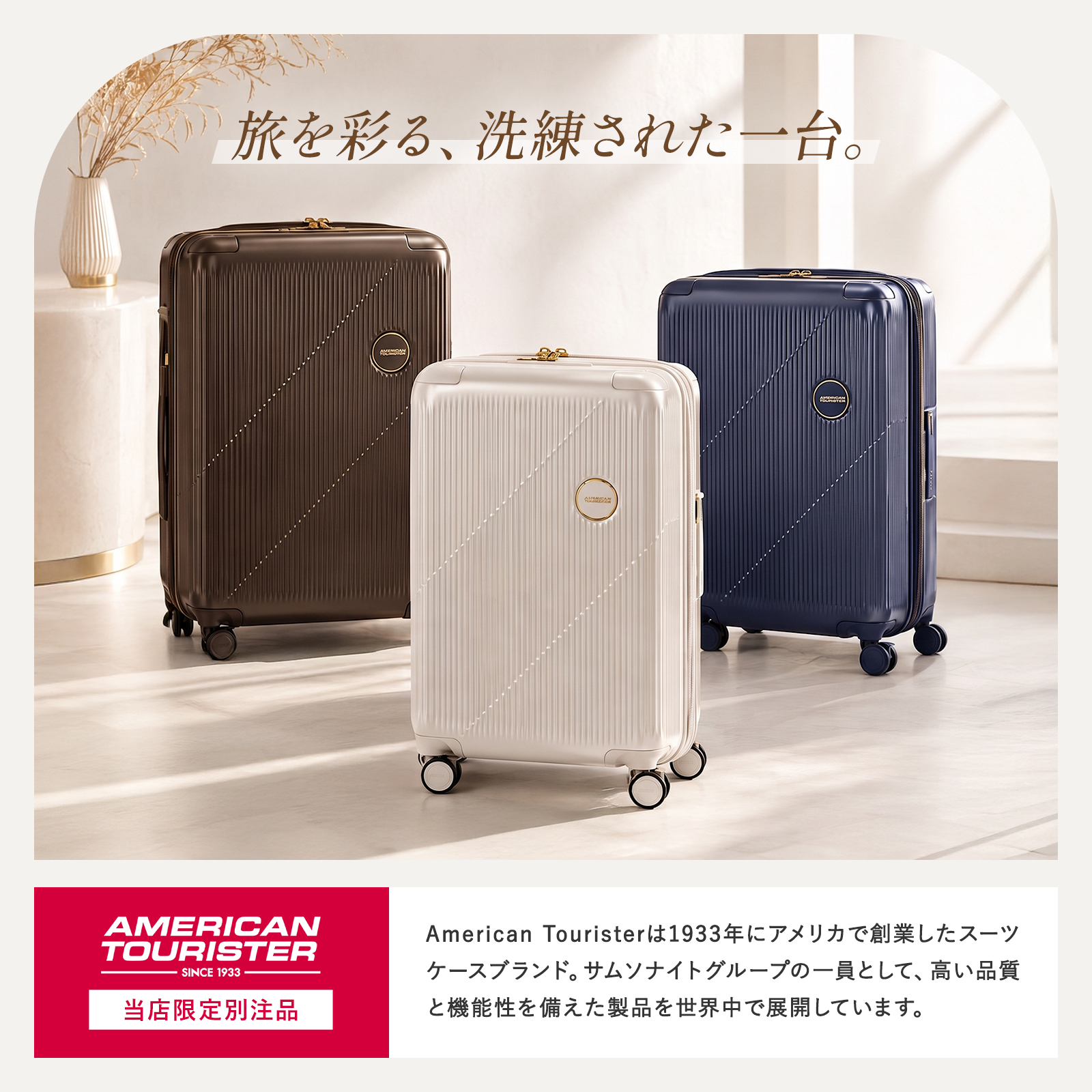 AMERICAN TOURISTER（アメリカンツーリスター） 正規品 スーツケース L