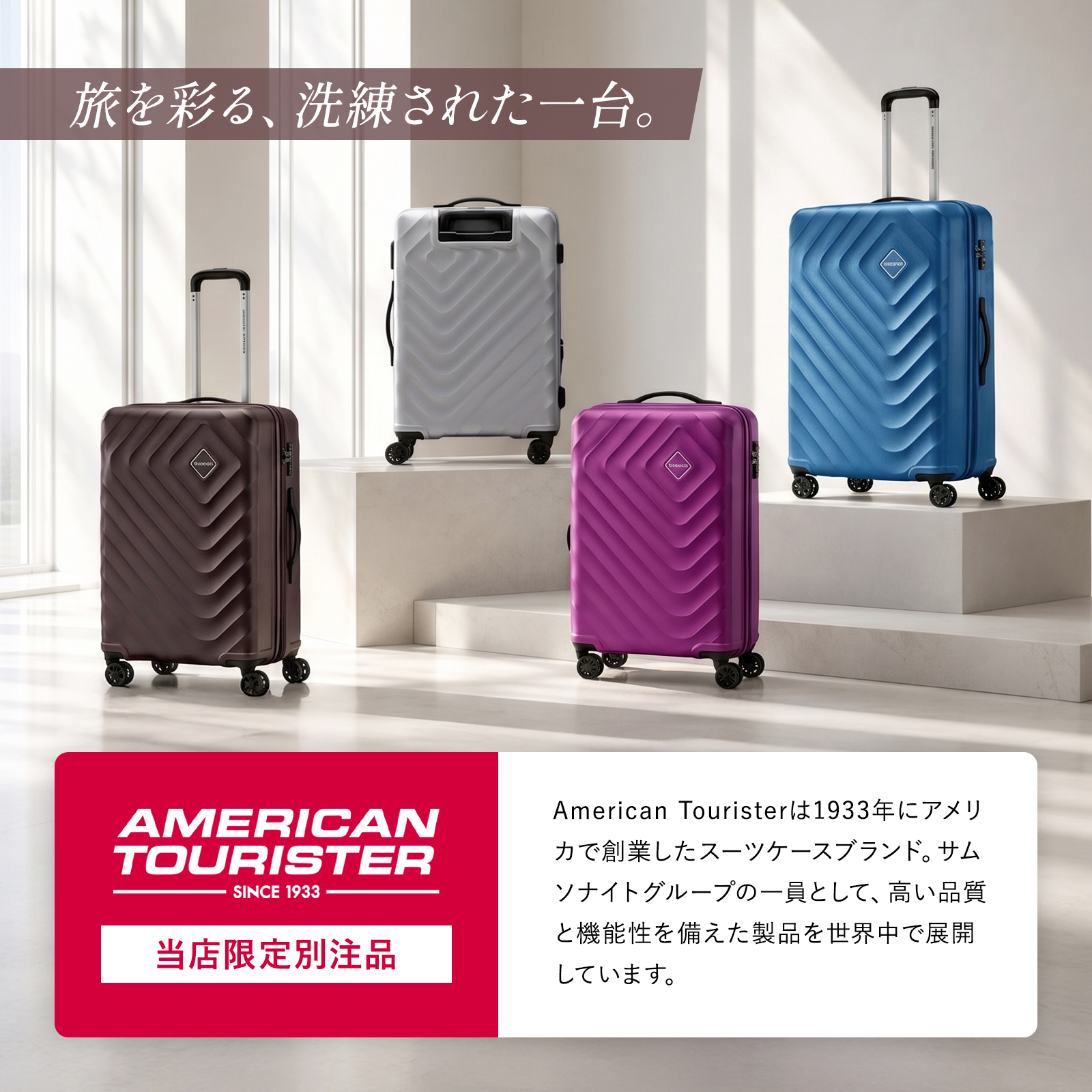 AMERICAN TOURISTER（アメリカンツーリスター） 正規品 Ver.3 スーツ