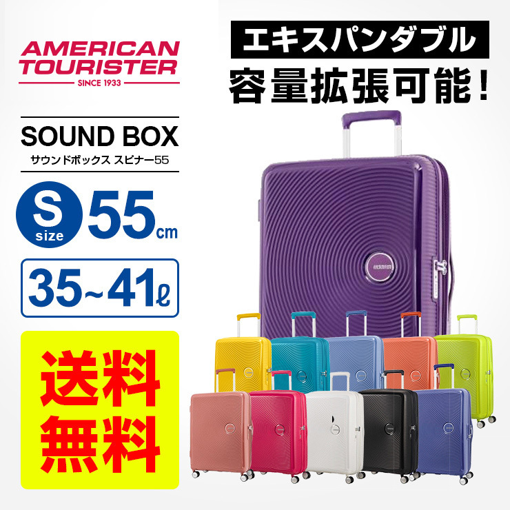 SOUND BOX サウンドボックス Sサイズ スピナー55