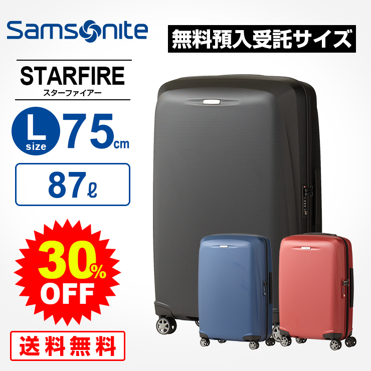 イアー웃 正規品 サムソナイト Samsonite スーツケース キャリーバッグ