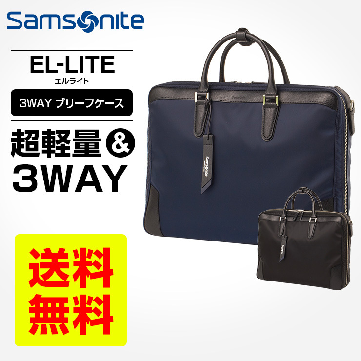 ートフォン 正規品 サムソナイト Samsonite EL-LITE エルライト トート