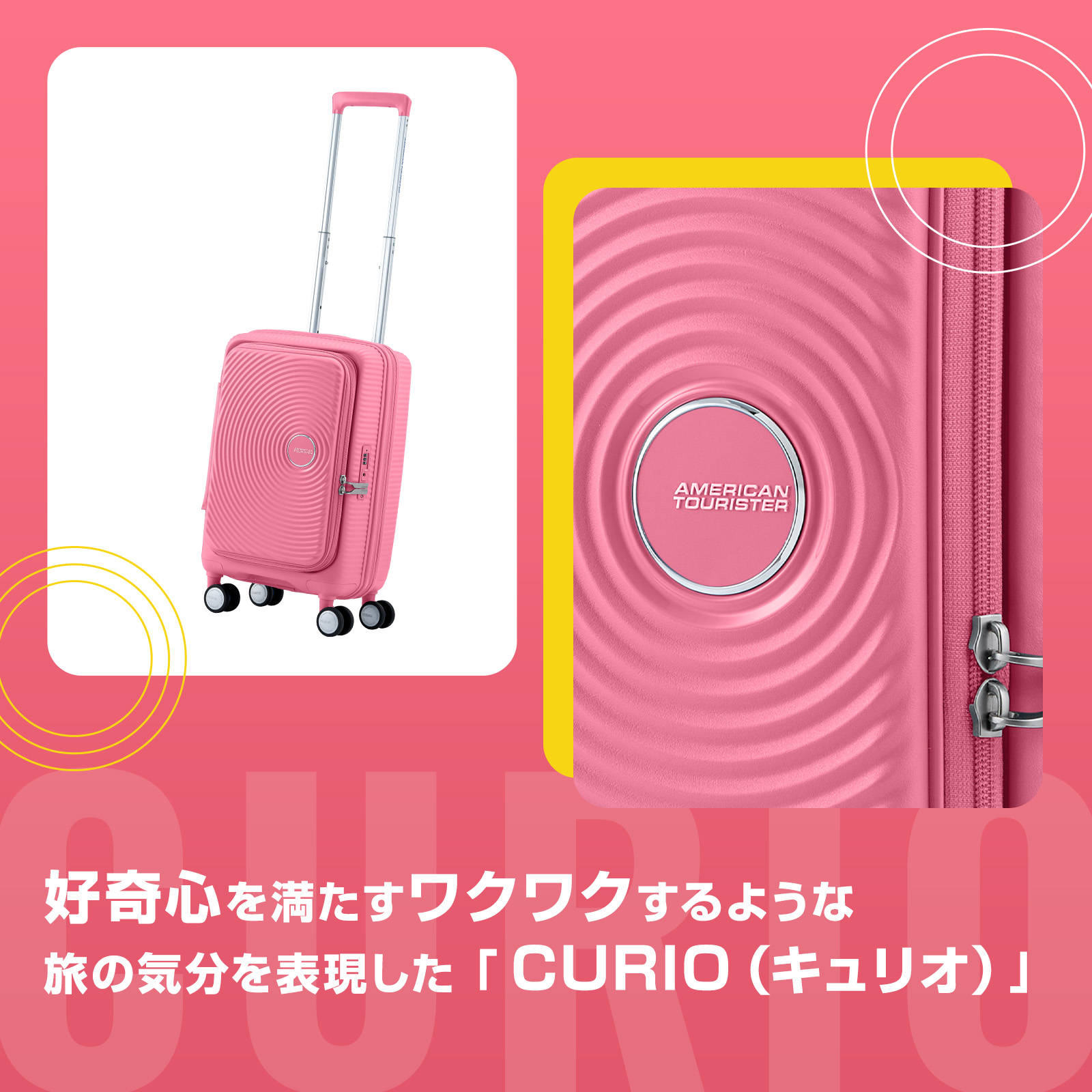 AMERICAN TOURISTER（アメリカンツーリスター） 正規品 スーツケース