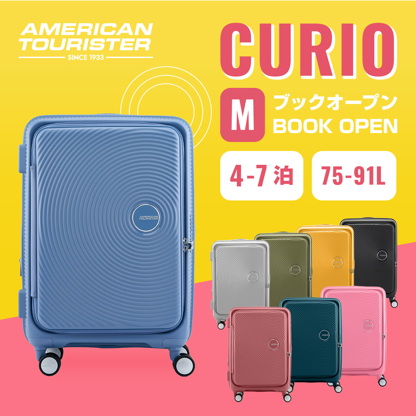 AMERICAN TOURISTER（アメリカンツーリスター） 正規品 スーツケース M