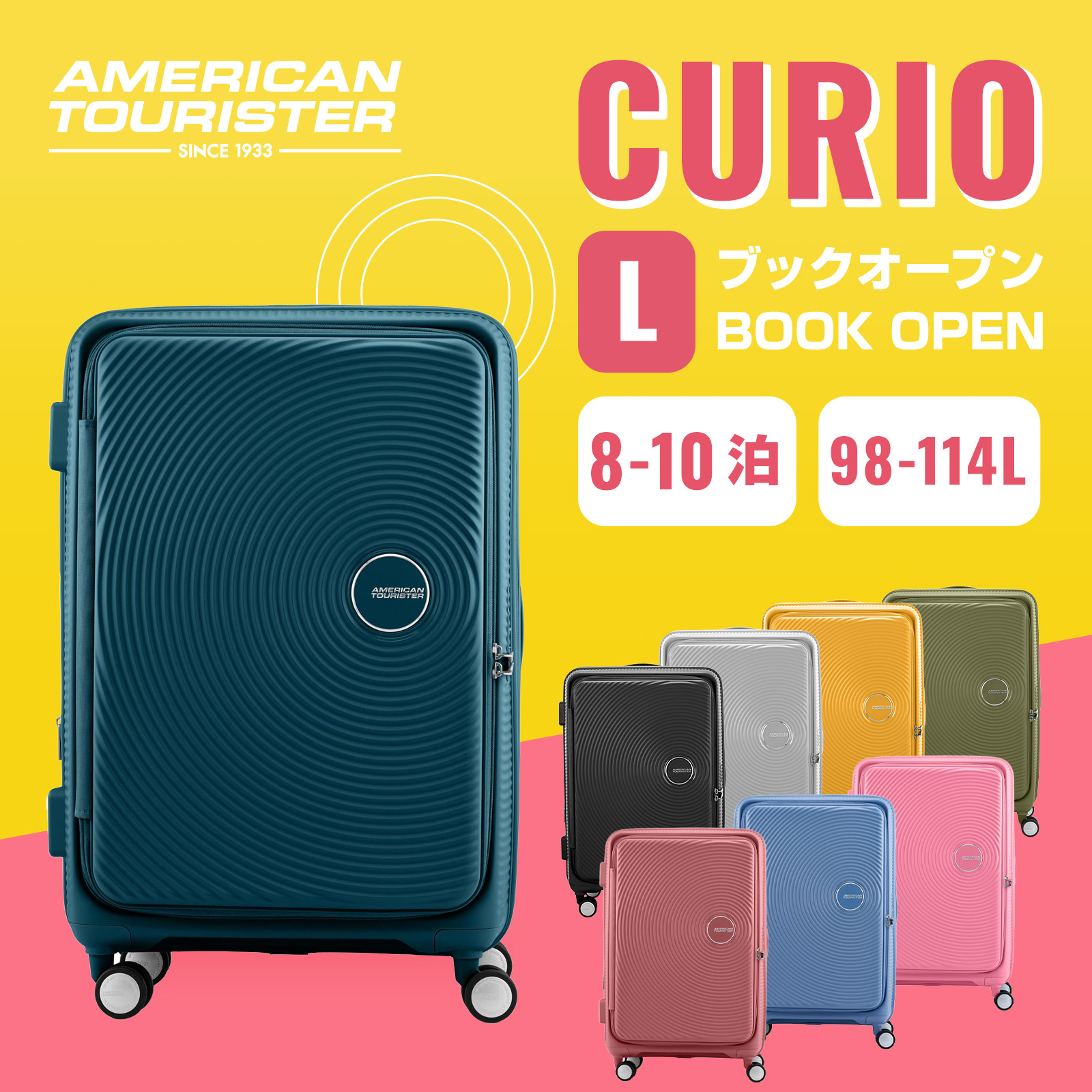 AMERICAN TOURISTER（アメリカンツーリスター） 正規品 スーツケース L