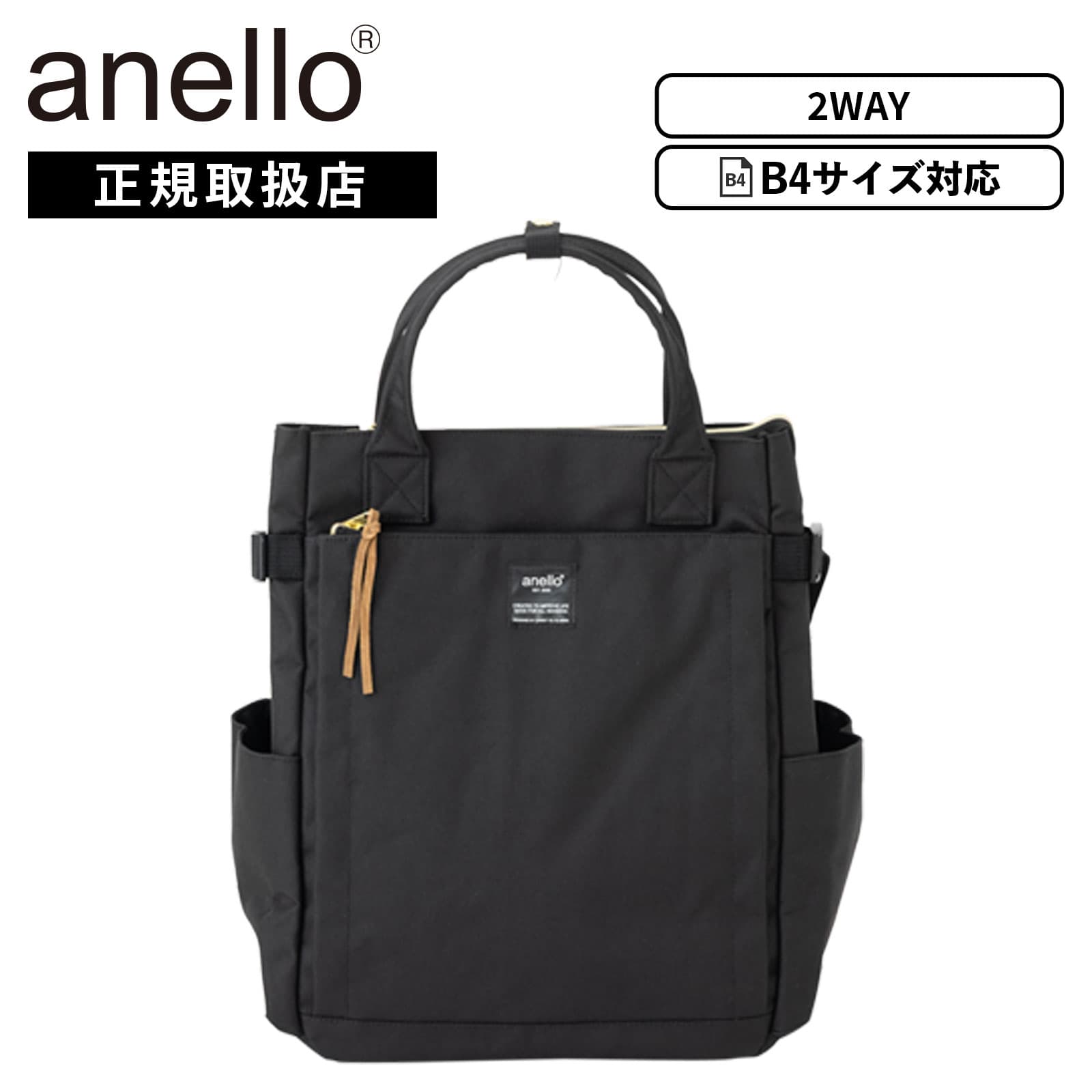 anello（アネロ） 正規品 バッグ バックパック リュック トートバッグ