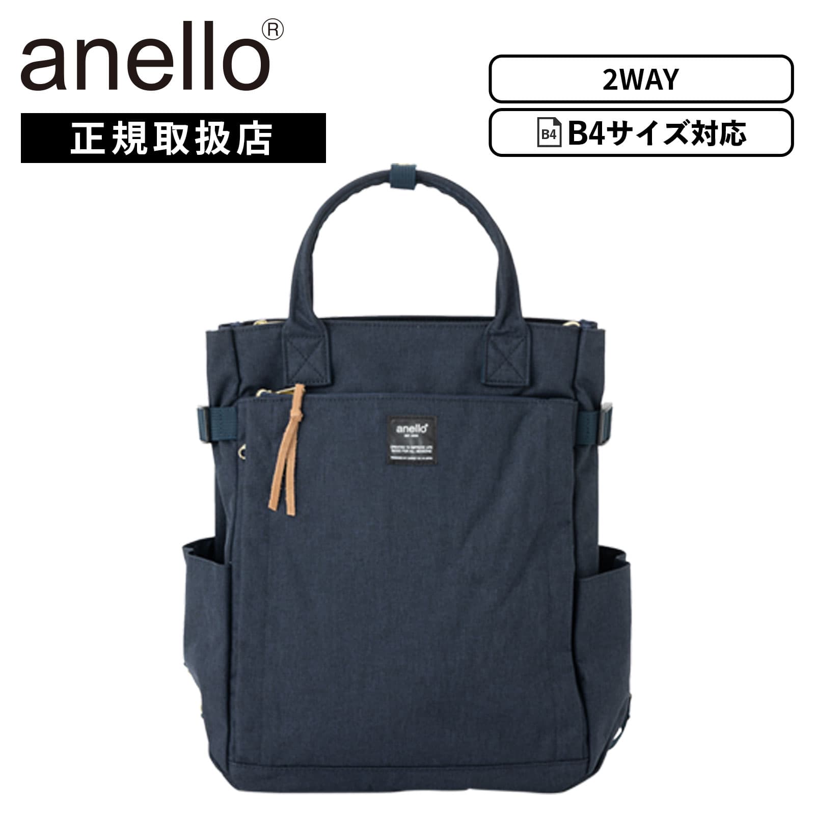 【色: ネイビー】[アネロ] 2WAY リュック A4 多収納 POST ATC 色: ネイビー】[アネロ] 2WAY リュック A4 多収納 POST ATCの通販 by