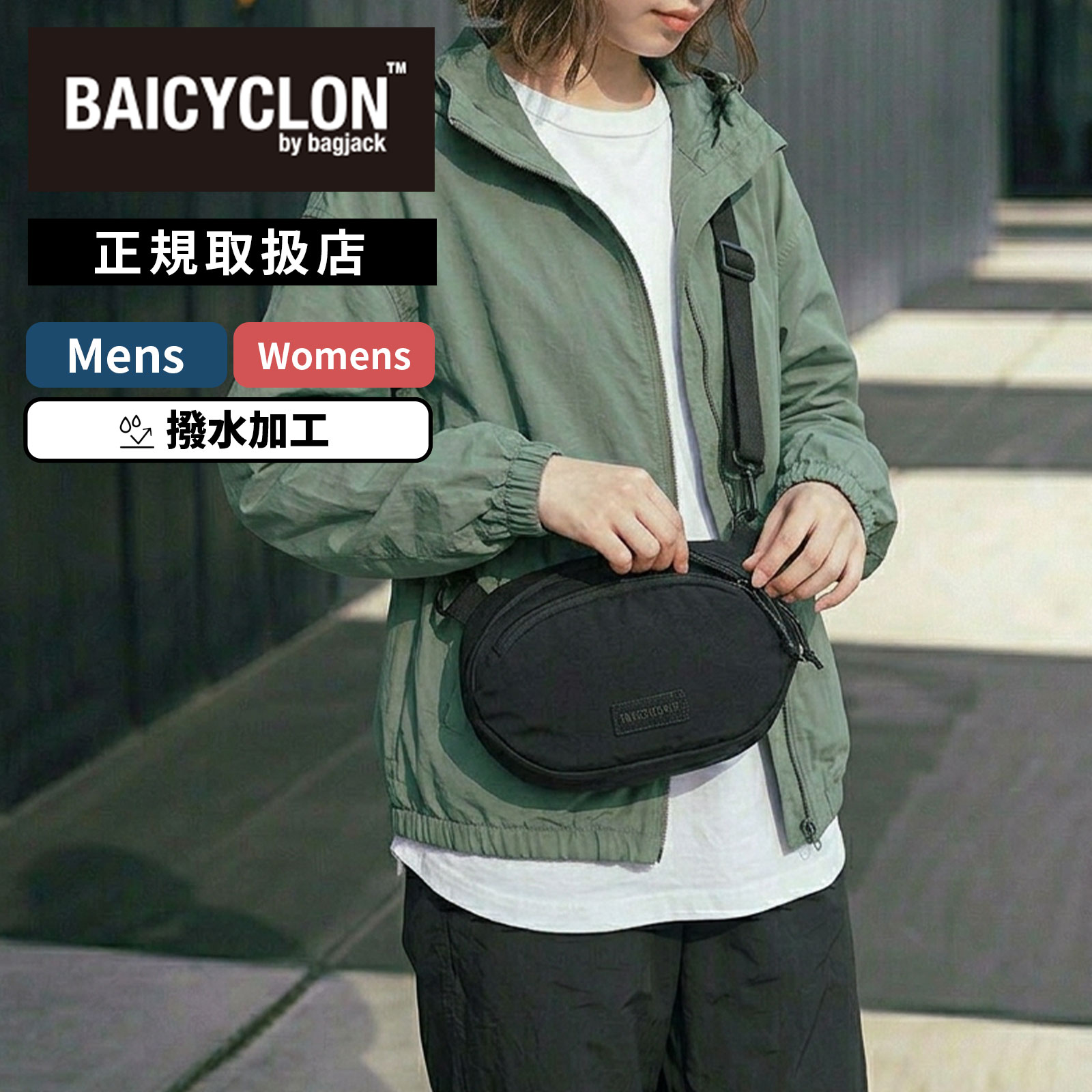 BAICYCLON by bagjack バイシクロン バイ バッグジャック バッグ
