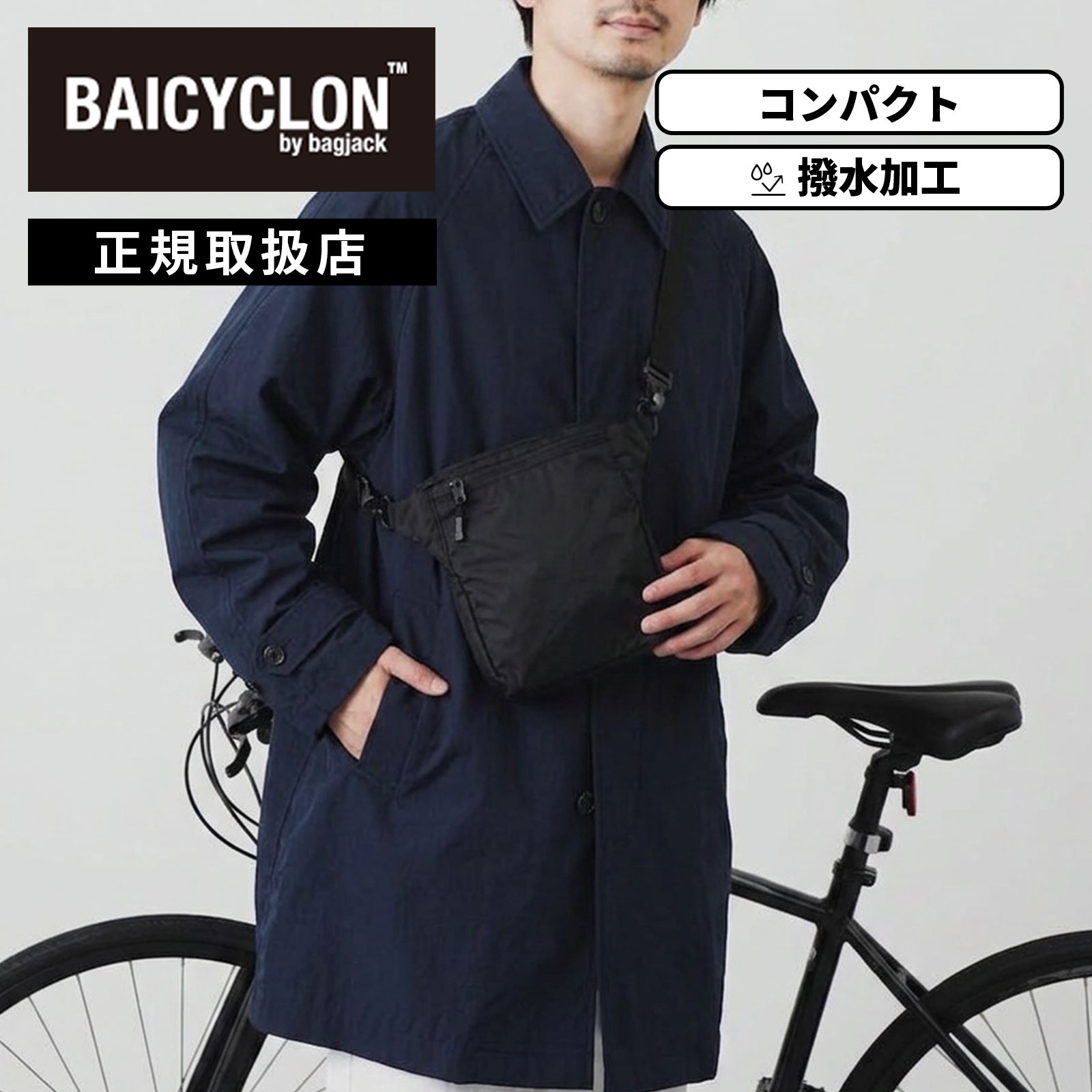 BAICYCLON by bagjack バイシクロン バイ バッグジャック バッグ