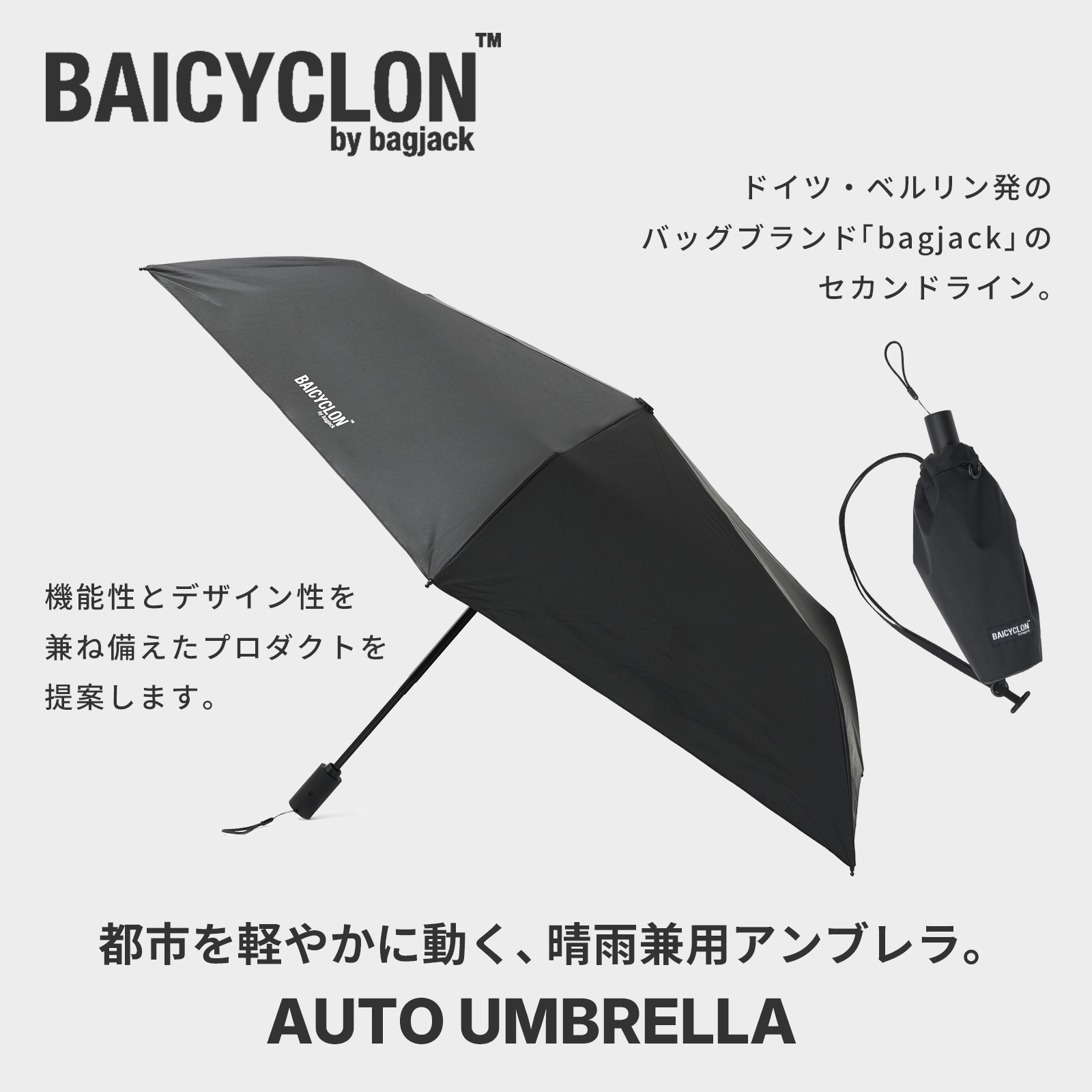 BAICYCLON by bagjack バイシクロン バイ バッグジャック 日傘