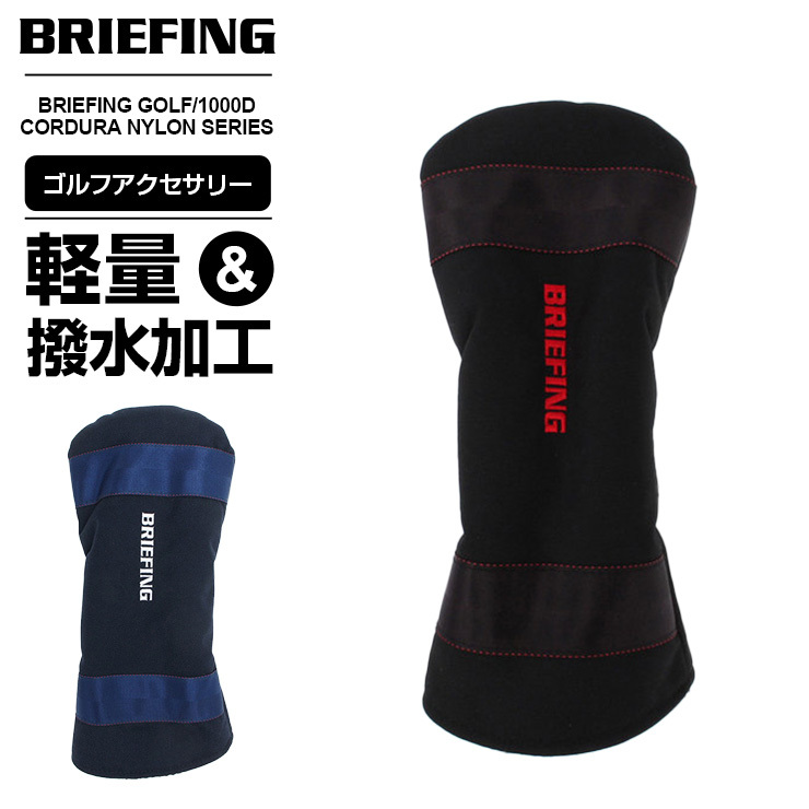 BRIEFING GOLF ブリーフィング ヘッドカバー クラブヘッドカバー BRIEFING GOLF ブリーフィング ヘッドカバー クラブヘッドカバー