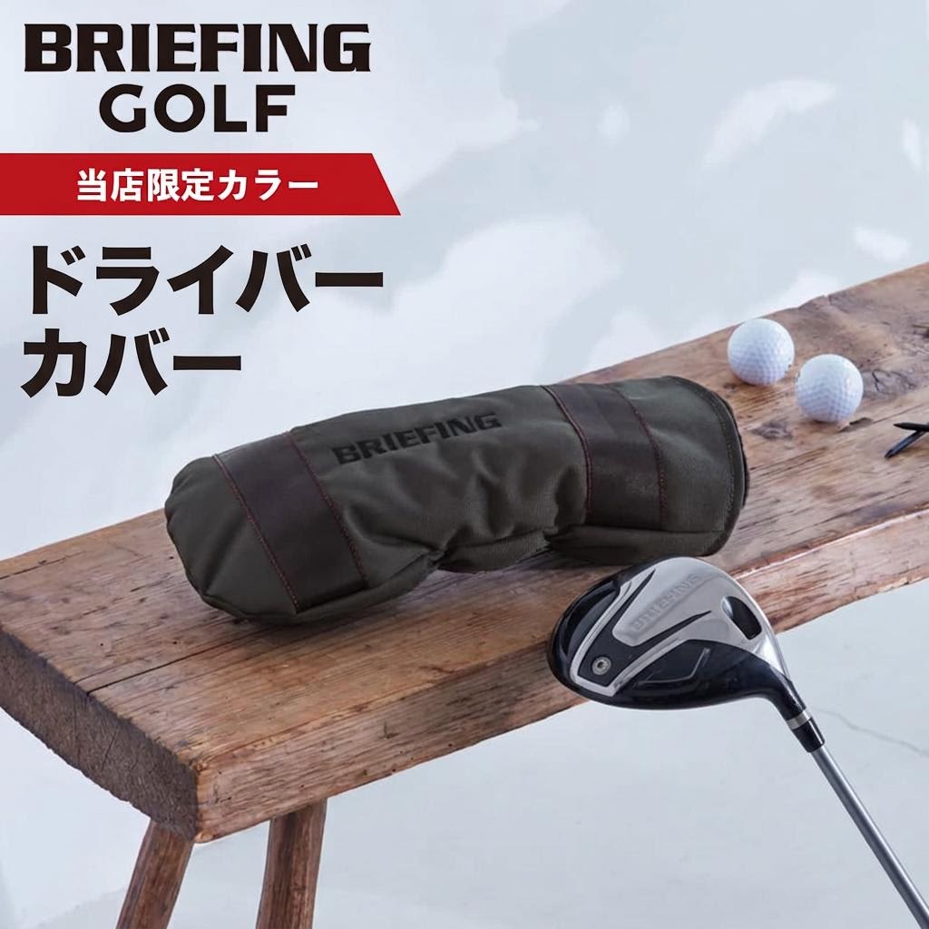 BRIEFING GOLF（ブリーフィングゴルフ） 当店限定 正規品