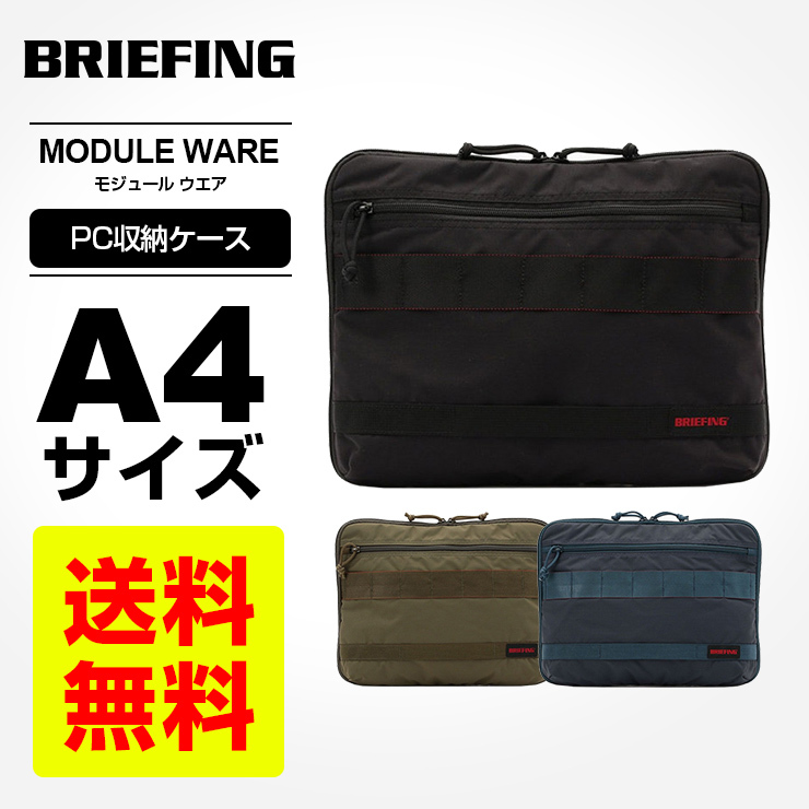 BRIEFING ブリーフィング トートバッグ モジュールウェア MODULE