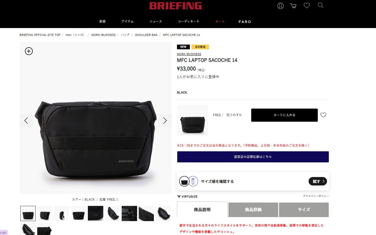BRIEFING（ブリーフィング） 正規品 バッグ ショルダーバッグ MFC