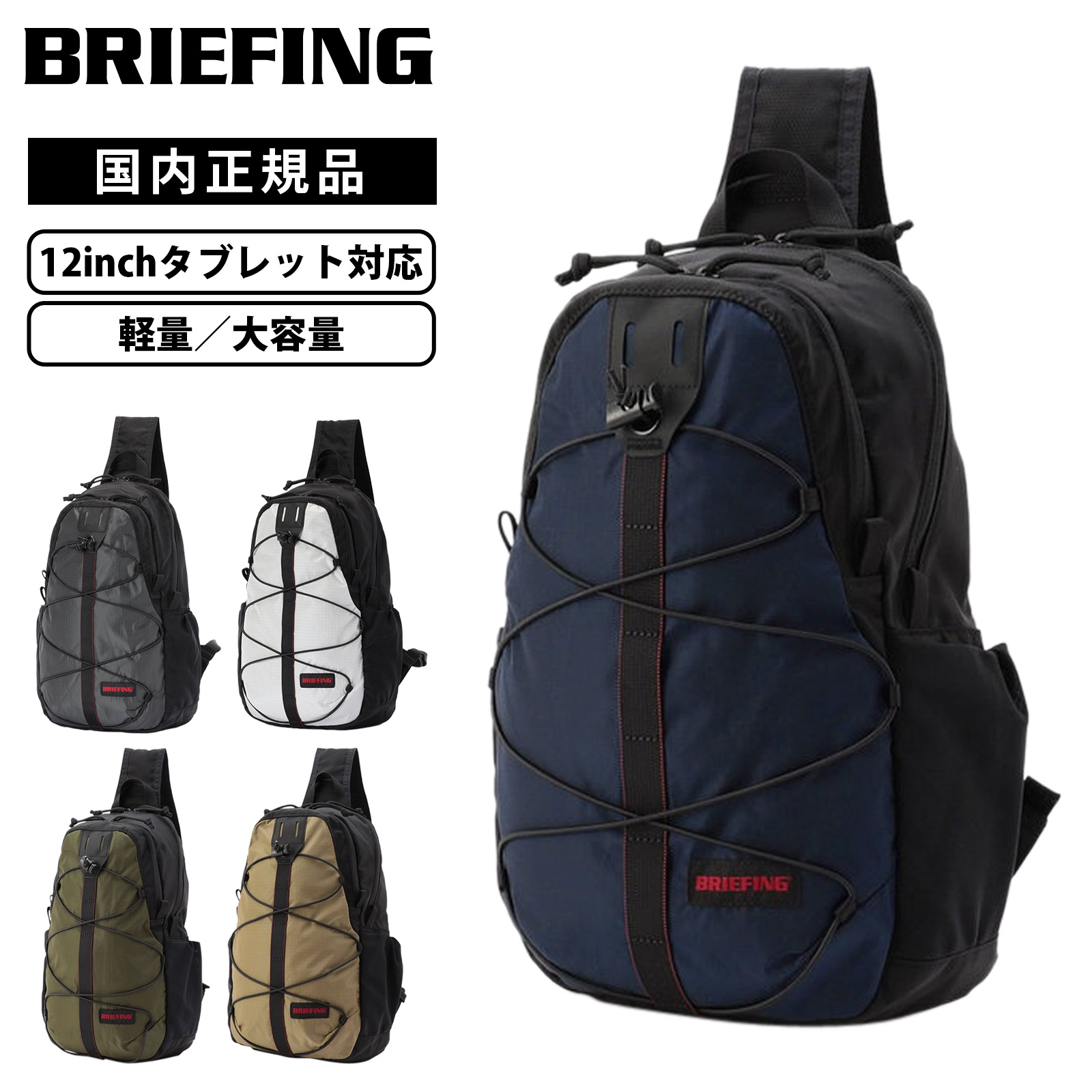 BRIEFING SA SLING ネイビー スリングバッグ ボディバッグ BRIEFING（ブリーフィング） 正規品 バッグ ショルダーバッグ ボディ
