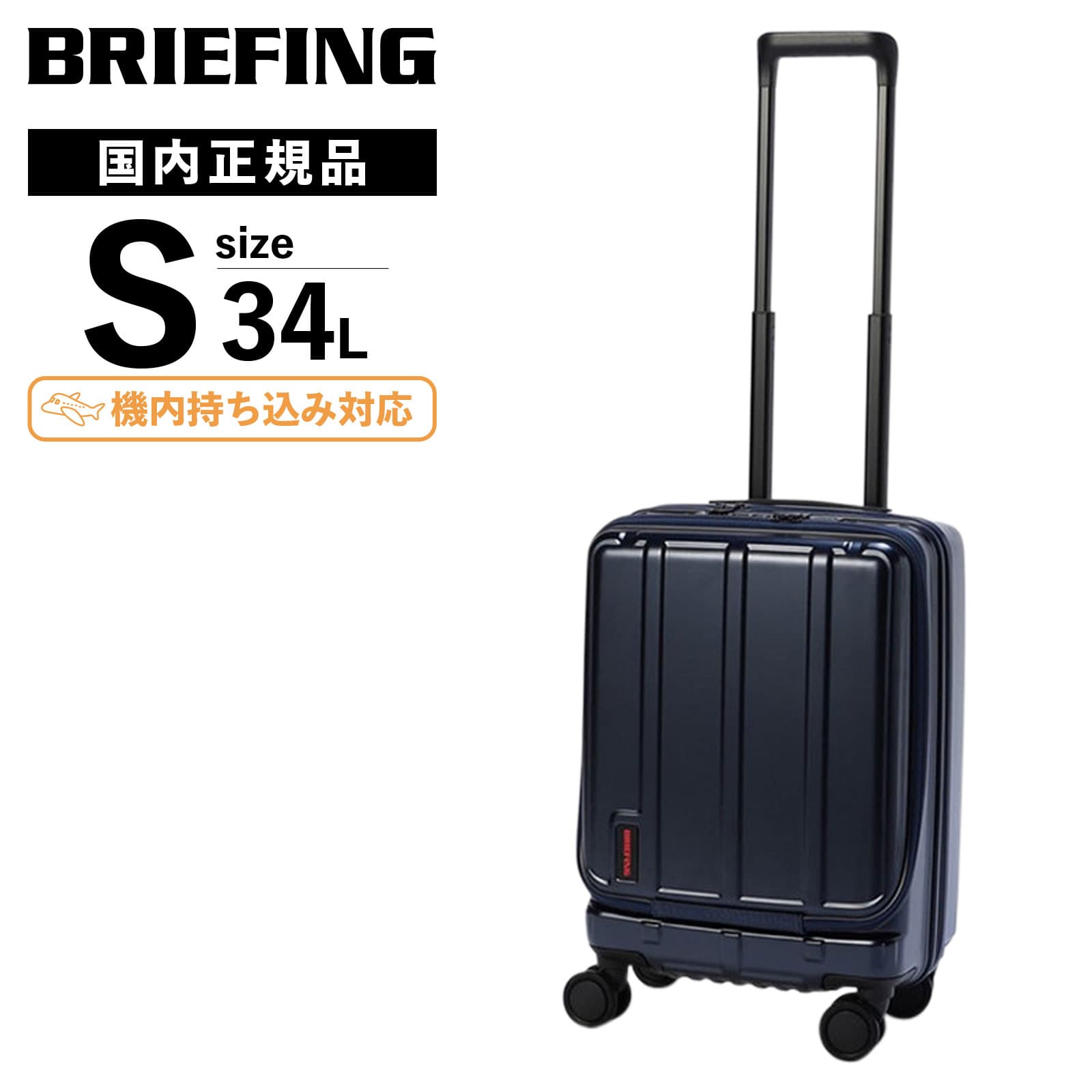 BRIEFING キャリーバッグ、スーツケース（色：ブラック系）｜バッグ