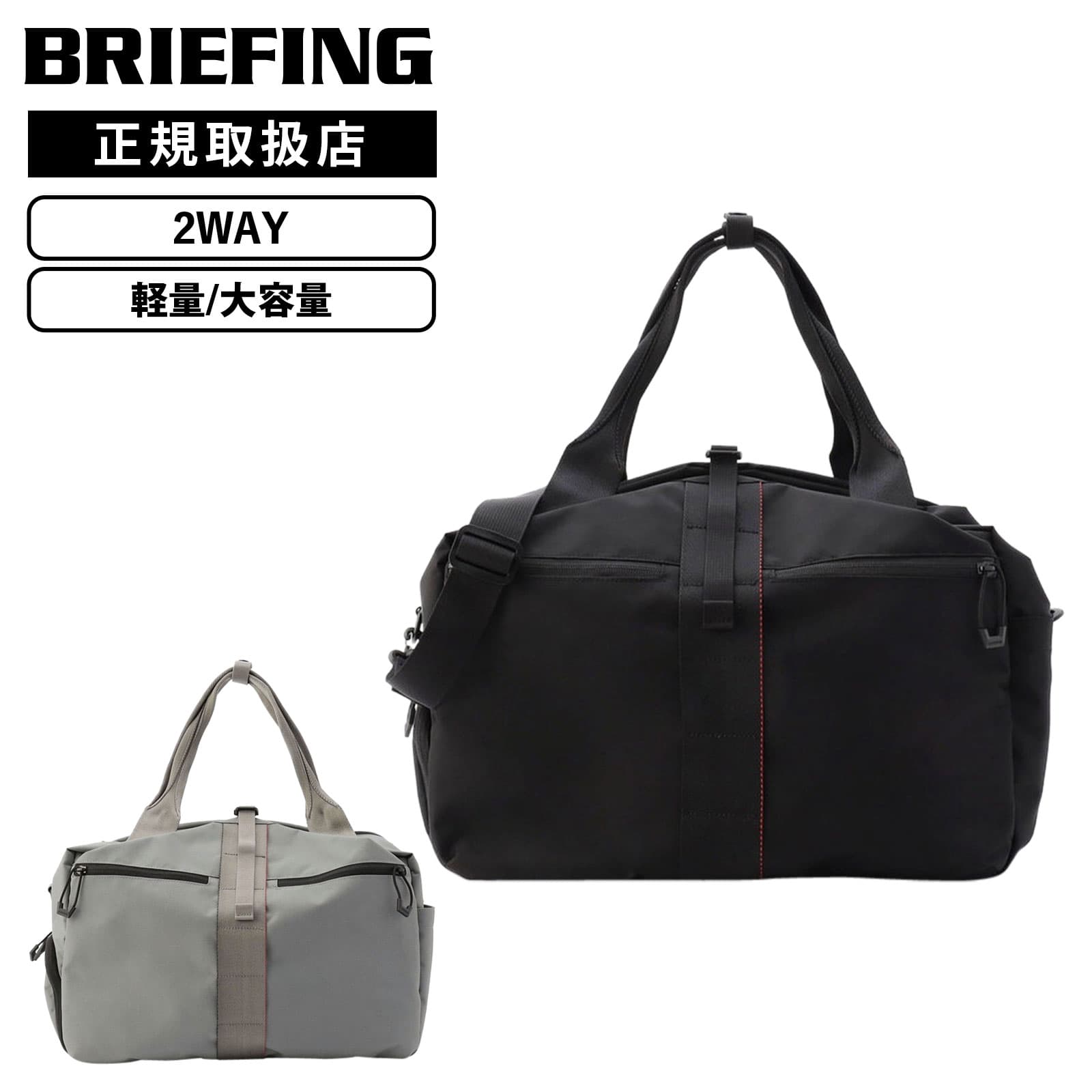 新品 ブリーフィング 旅行出張ジム 最強2WAYバッグ ボストン ショルダー BRIEFING（ブリーフィング） 正規品 バッグ ボストンバッグ URBAN GYM