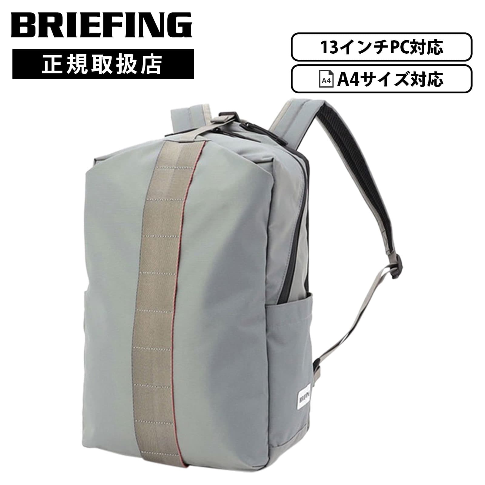 BRIEFING（ブリーフィング） 正規品 バッグ バッグパック リュック 