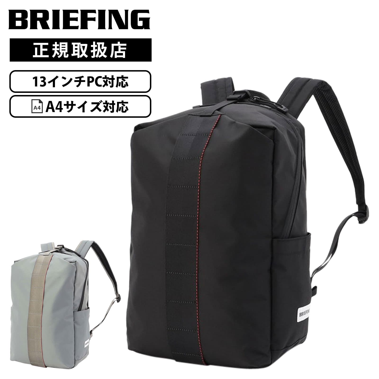 BRIEFING（ブリーフィング） 正規品 バッグ バッグパック リュック