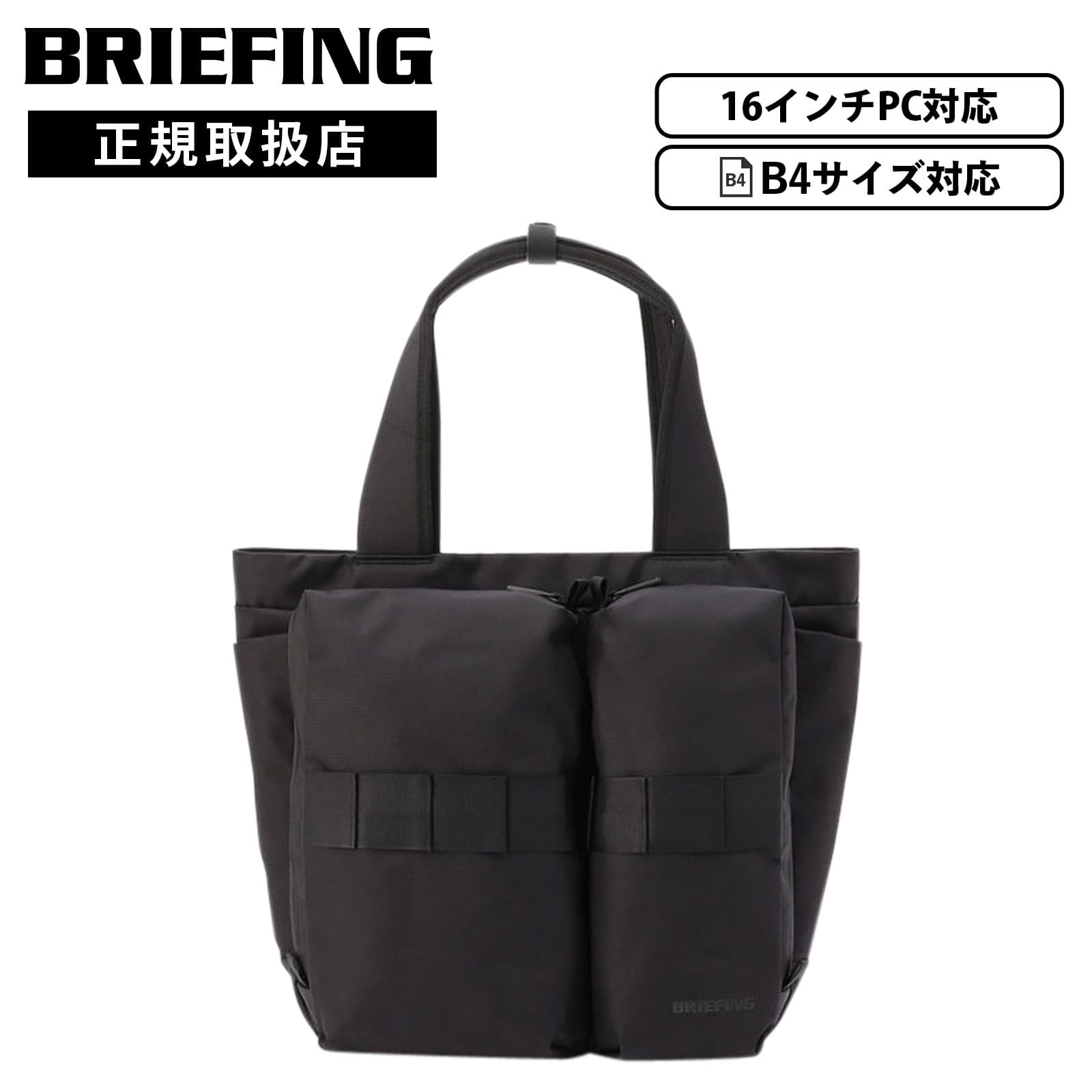 正規品 BRIEFING ブリーフィング バッグ トートバッグ SW TALL TOTE トールトート メンズ レディース A4 17.5L 16インチ PC収納 大容量 軽量 撥水 ブランドの画像