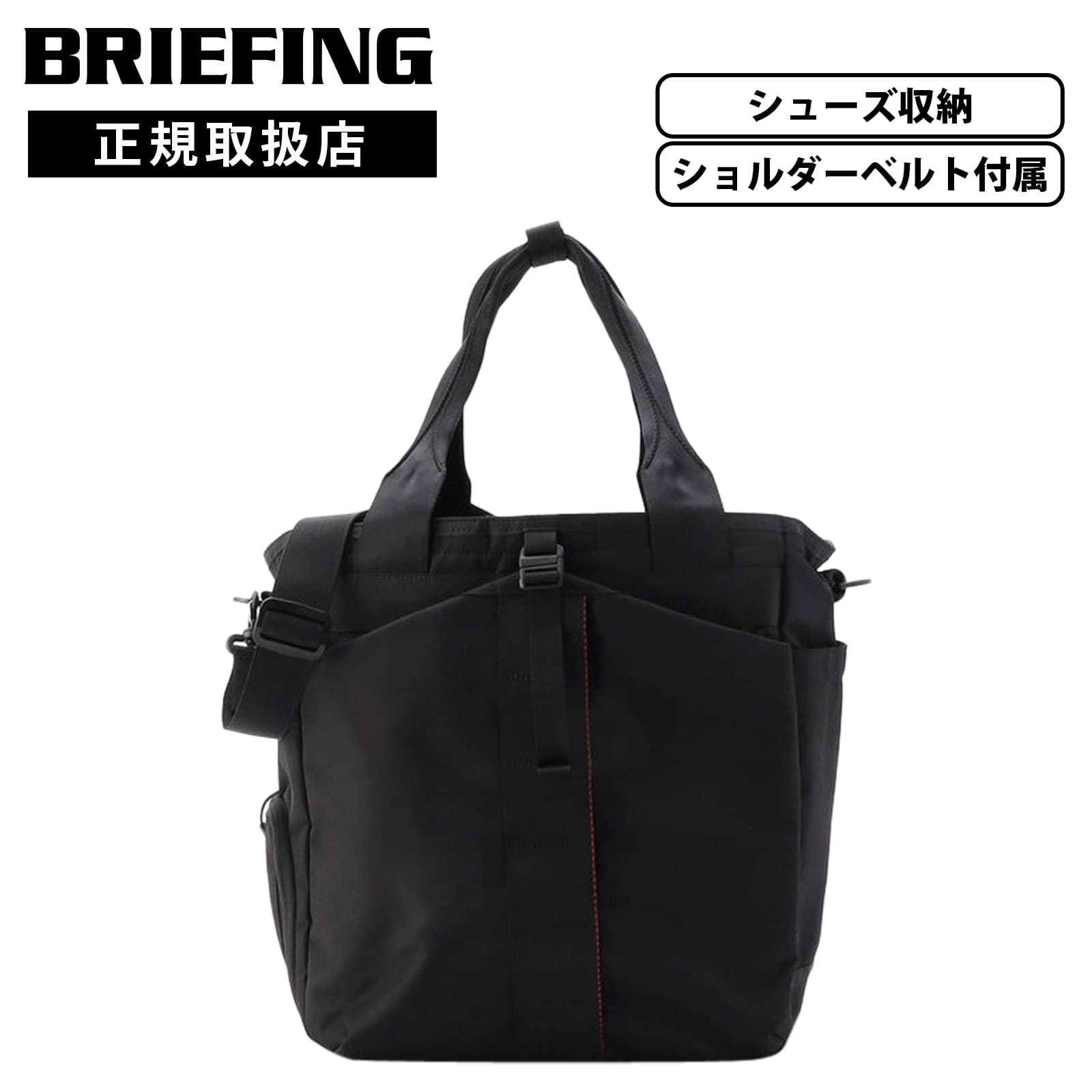 BRIEFING（ブリーフィング） 正規品 バッグ トートバッグ ショルダー