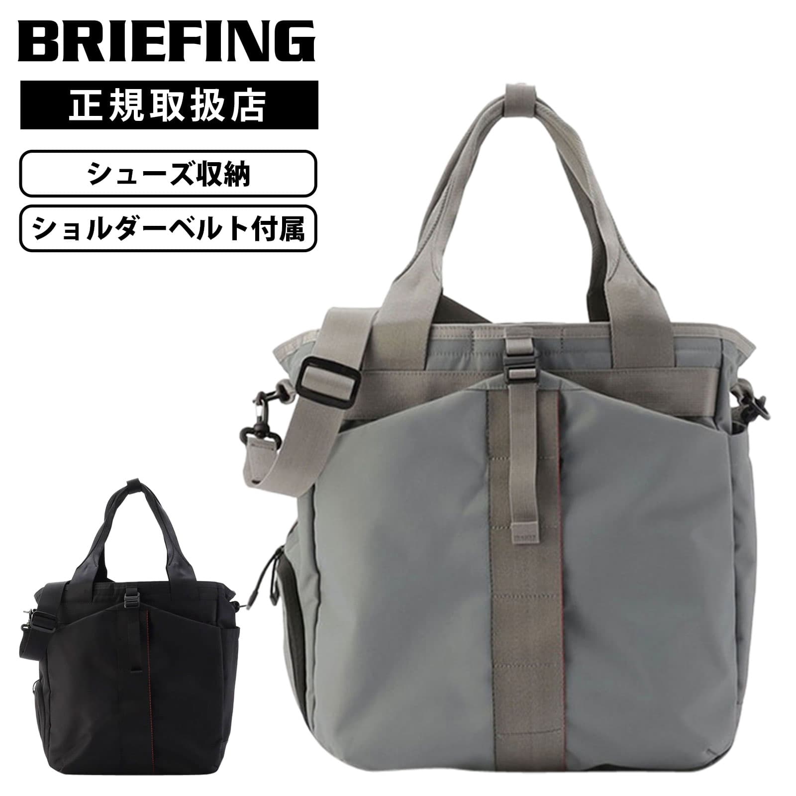 BRIEFING（ブリーフィング） 正規品 バッグ トートバッグ ショルダー