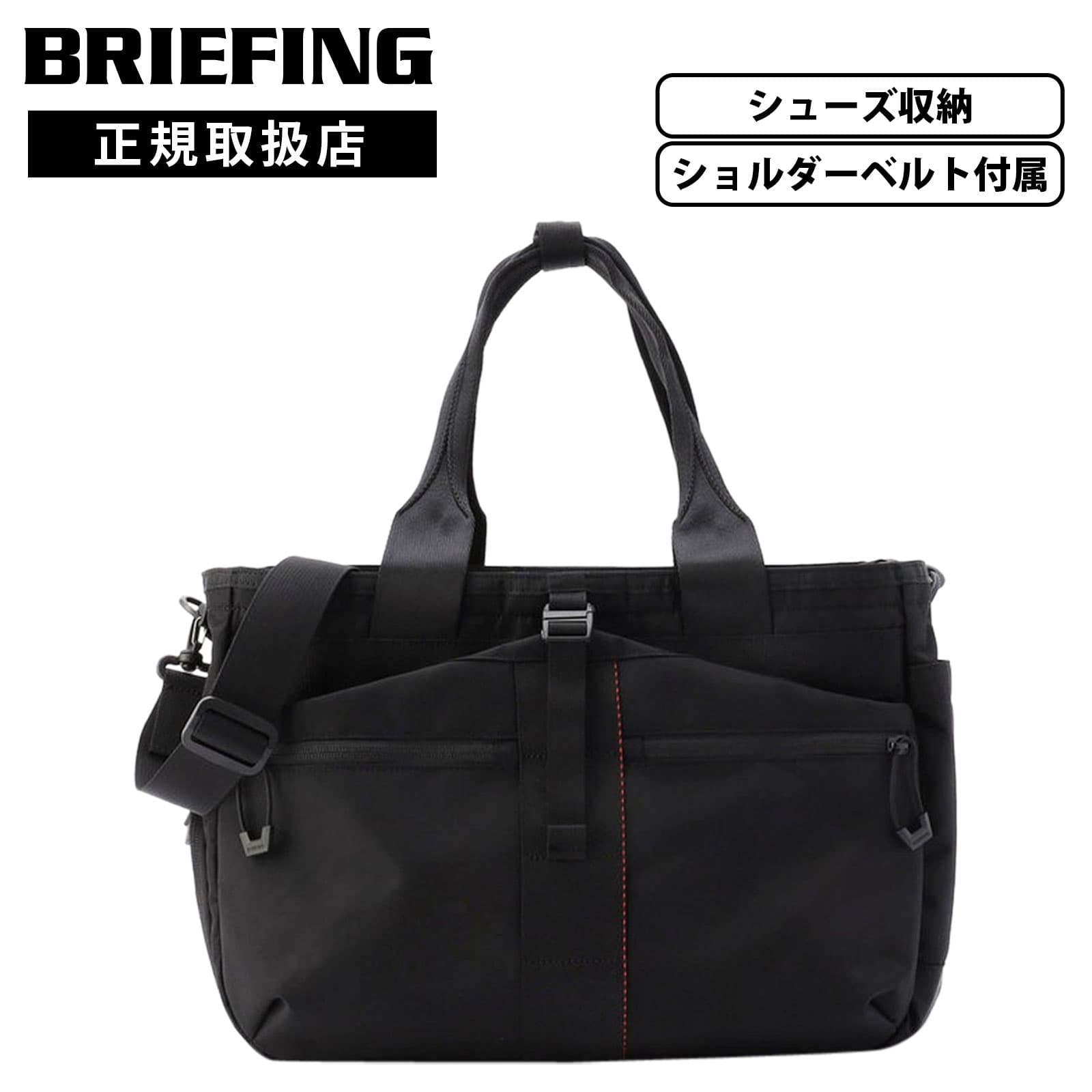 BRIEFING ブリーフィング トートバッグ ショルダーバッグ ブラック BRIEFING（ブリーフィング）SQUARE TOTE（スクエアトート）/BLACK