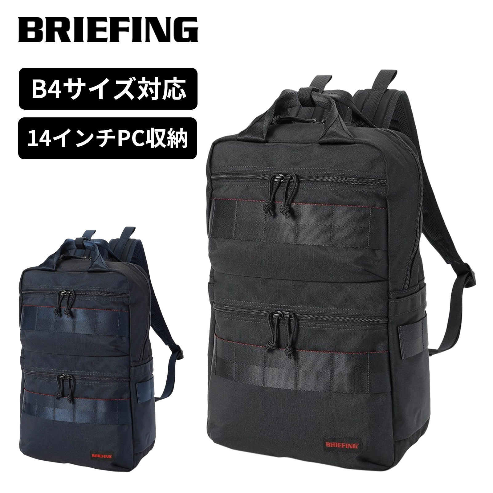 ���K�i BRIEFING �u���[�t�B���O �o�b�O �J�W���A���o�b�O �o�b�N�p�b�N �����b�N MODULEWARE SQ PACK MW ���W���[���E�F�A �����Y ���f�B�[�X BRA261P03 B4