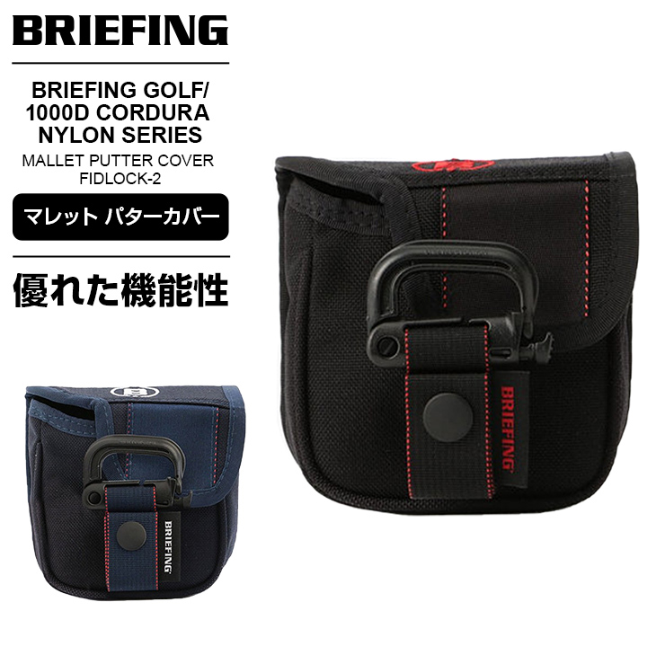 BRIEFING - ブリーフィングゴルフ　MALLET PUTTER COVER FIDLOCK-2 BRIEFING GOLF 正規品 ブリーフィング マレット パターカバー
