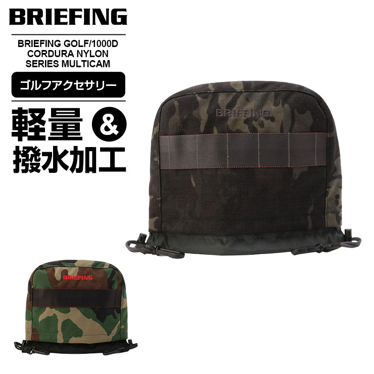 【新品未使用】BRIEFING ブリーフィング クラブケース マルチカムブラック BRIEFING - 【STANDARD SERIES】 SEPARATE SHOES CASE 1000D