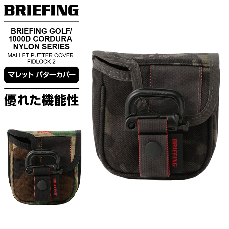 BRIEFING - ブリーフィングゴルフ　MALLET PUTTER COVER FIDLOCK-2 BRIEFING GOLF 正規品 ブリーフィング マレット パターカバー