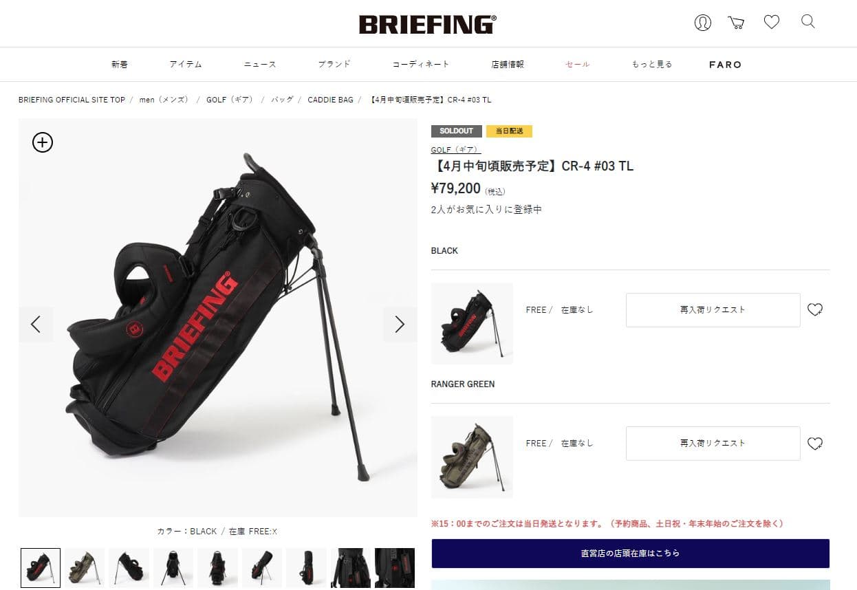 BRIEFING GOLF 正規品 ブリーフィング ゴルフ キャディバッグ