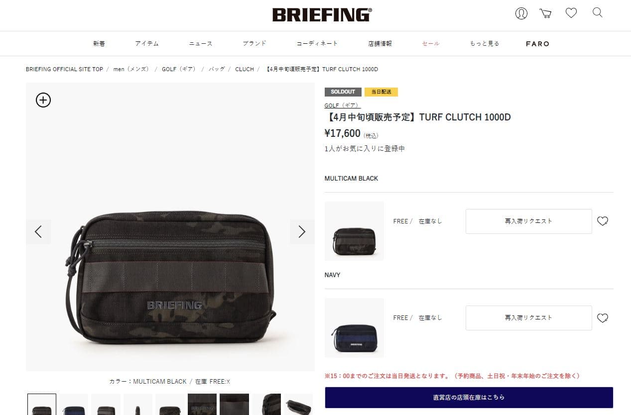 正規品 ブリーフィング ゴルフ BRIEFING GOLF バッグ クラッチ