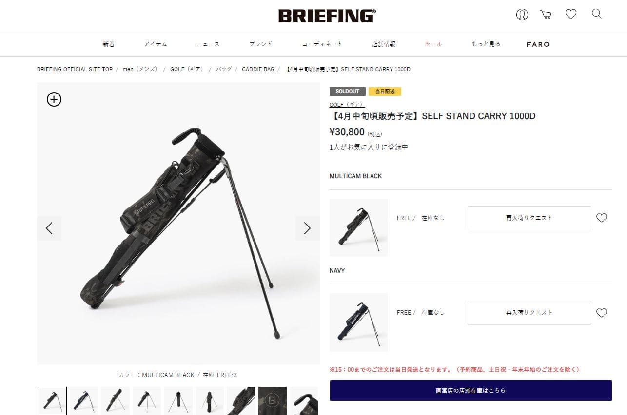 BRIEFING GOLF 正規品 ブリーフィング ゴルフ キャディバッグ