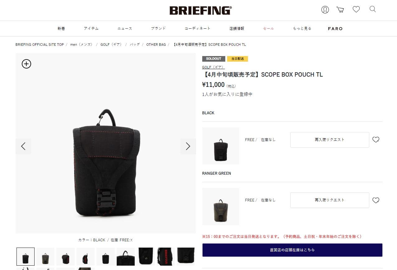 ★週末セール新品　ブリーフィング　ゴルフ　レーザー距離計ケース　BRIEFING BRIEFING GOLF 正規品 ブリーフィング ゴルフ ポーチ スコープ