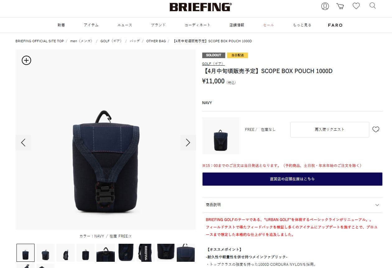 BRIEFING GOLF 正規品 ブリーフィング ゴルフ ポーチ スコープ