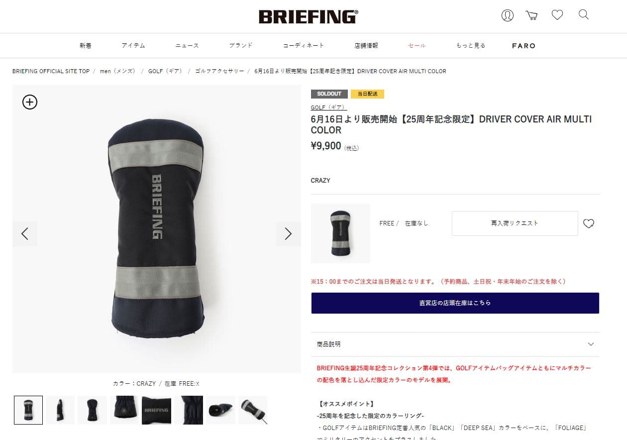 BRIEFING GOLF（ブリーフィングゴルフ） 正規品 ブリーフィング ゴルフ 