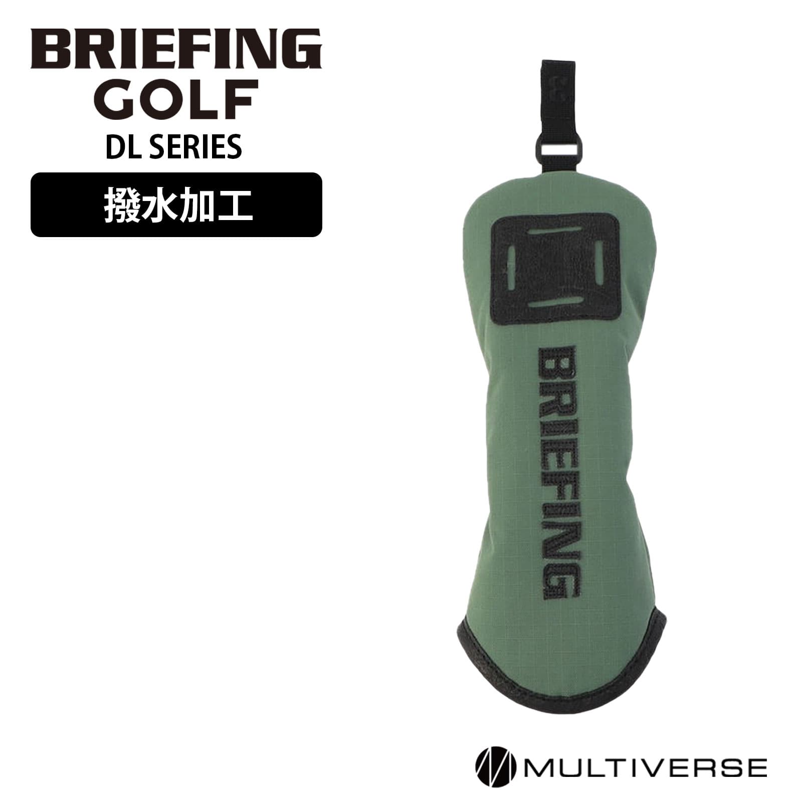 BRIEFING GOLF 正規品 ブリーフィング ゴルフ ヘッドカバー