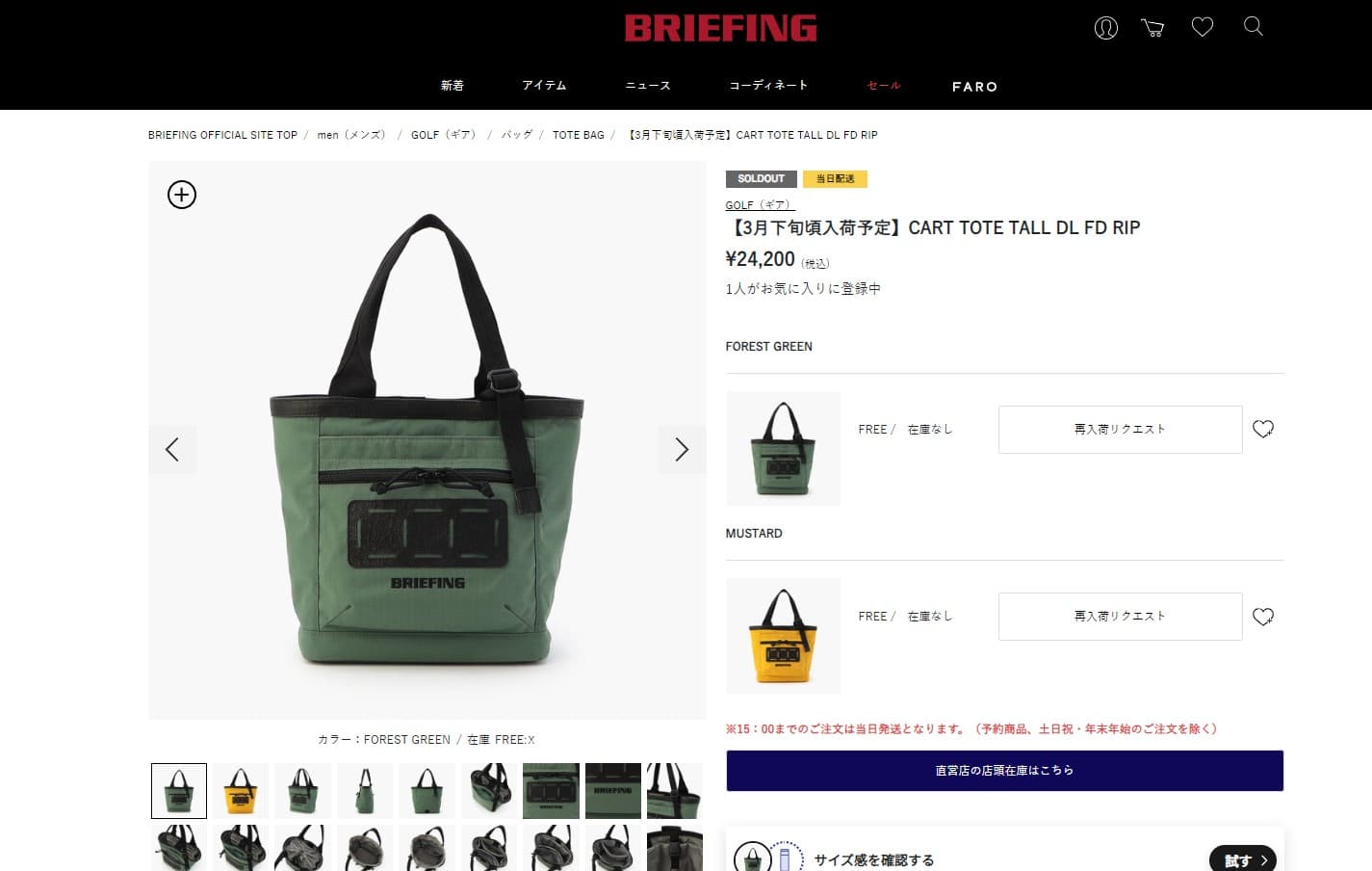 BRIEFING GOLF 正規品 ブリーフィング ゴルフ バッグ トート