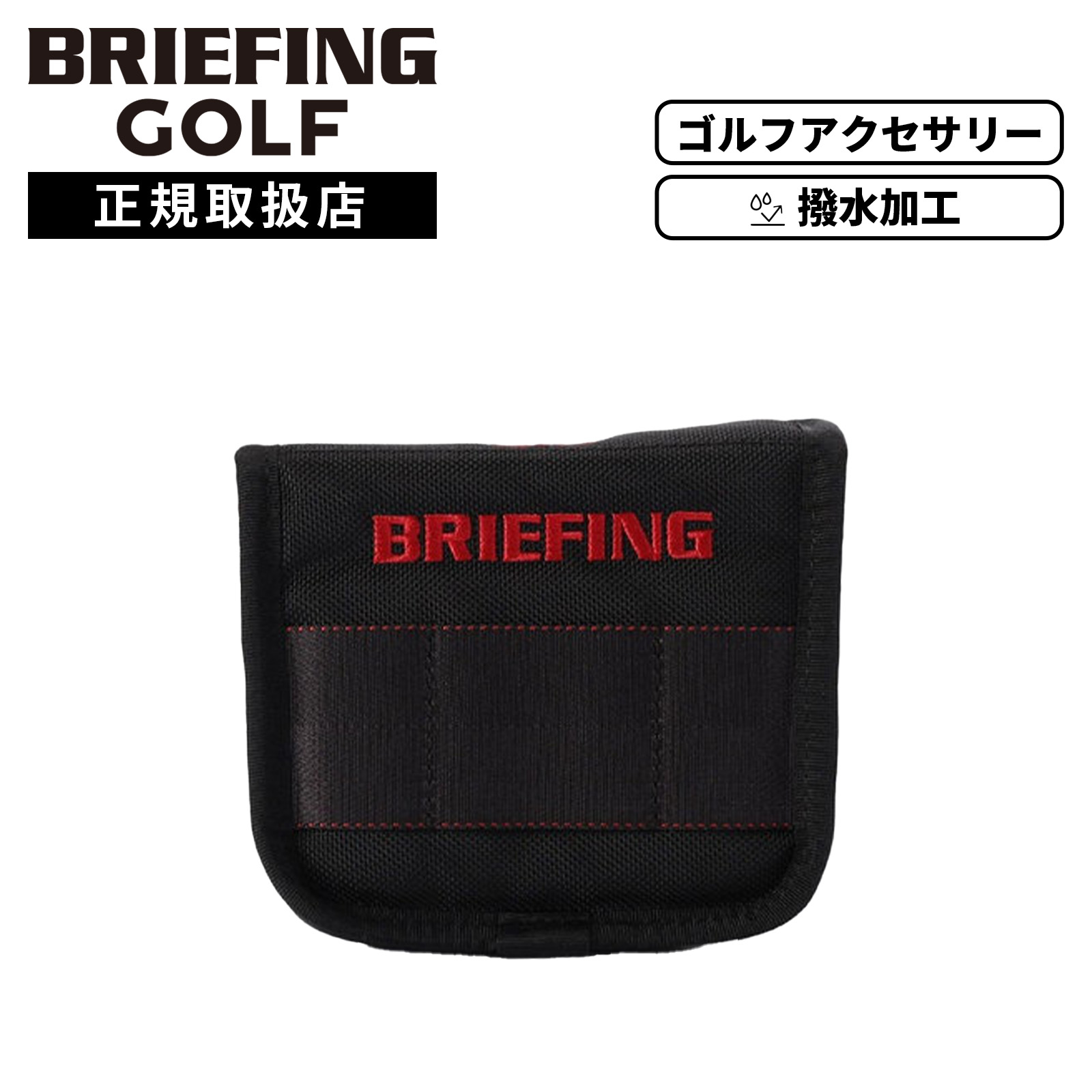 BRIEFING GOLF（ブリーフィングゴルフ） ヘッドカバー パターカバー