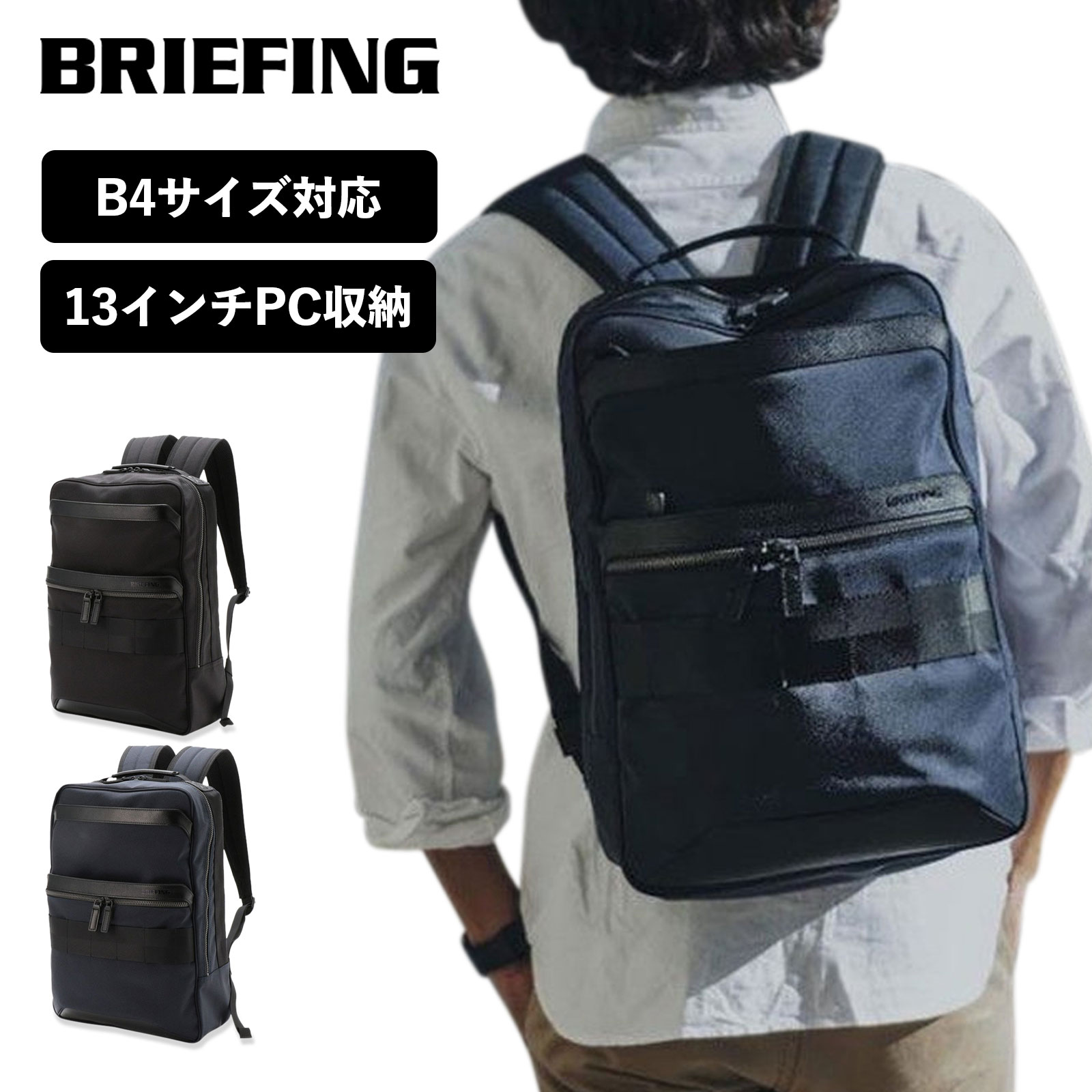 BRIEFING FUSION SQ PACK HD / ネイビー bemzE-m53026762686 メンズ | torogoz.com