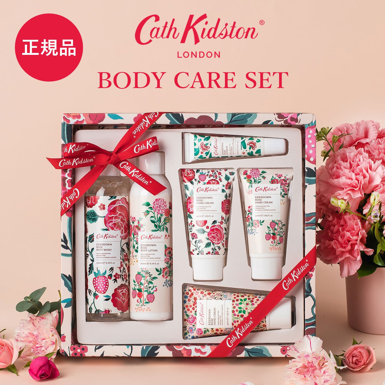 正規品 キャスキッドソン Cath Kidston ギフトセット 女性