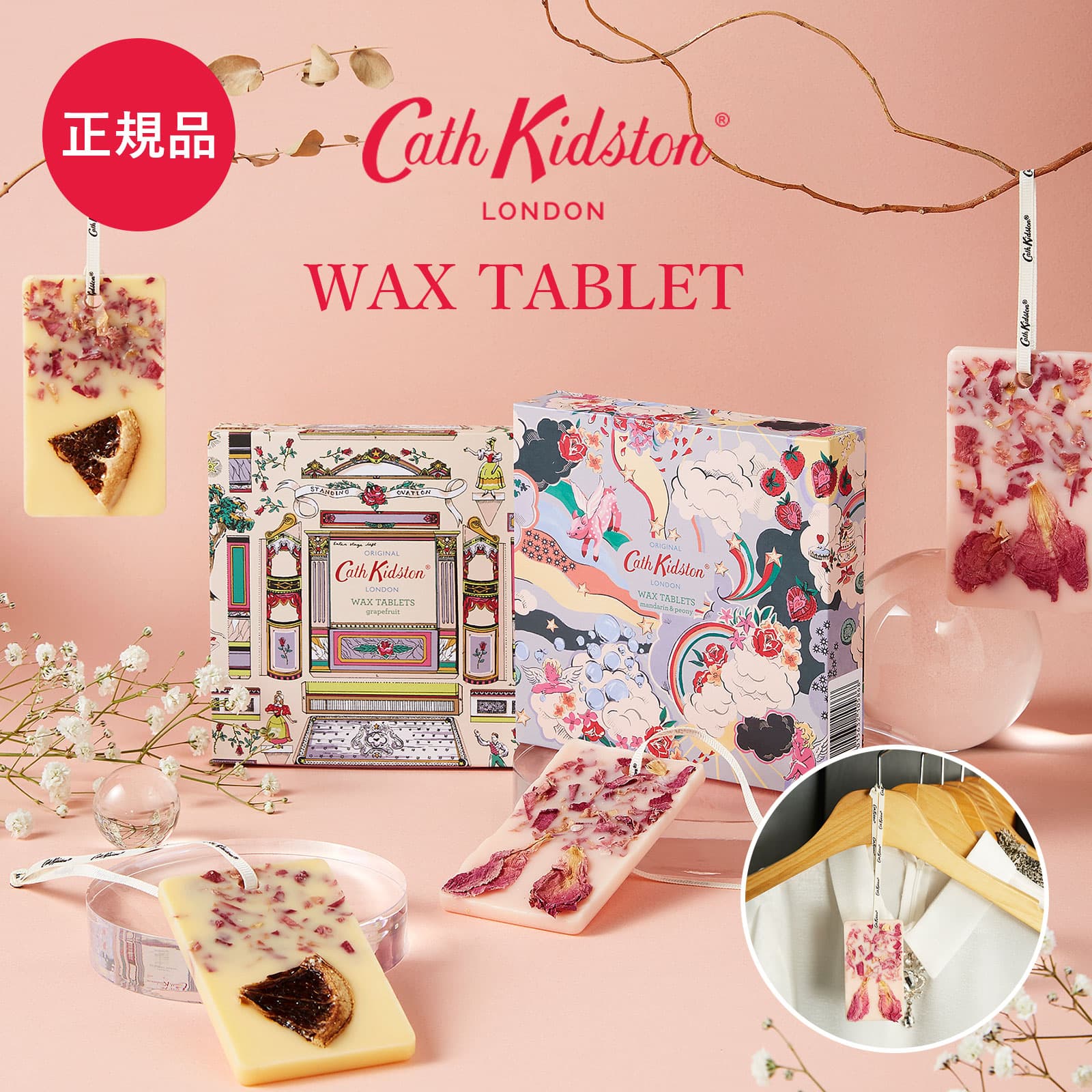 正規品 キャスキッドソン Cath Kidston ルーム フレグランス インテリア WAX TABLET ワックスタブレット アロマ プレゼント  ギフト ブランド 女性 母の日 : cath-wt : Multiverse Yahoo!ショッピング店 - 通販 - Yahoo!ショッピング