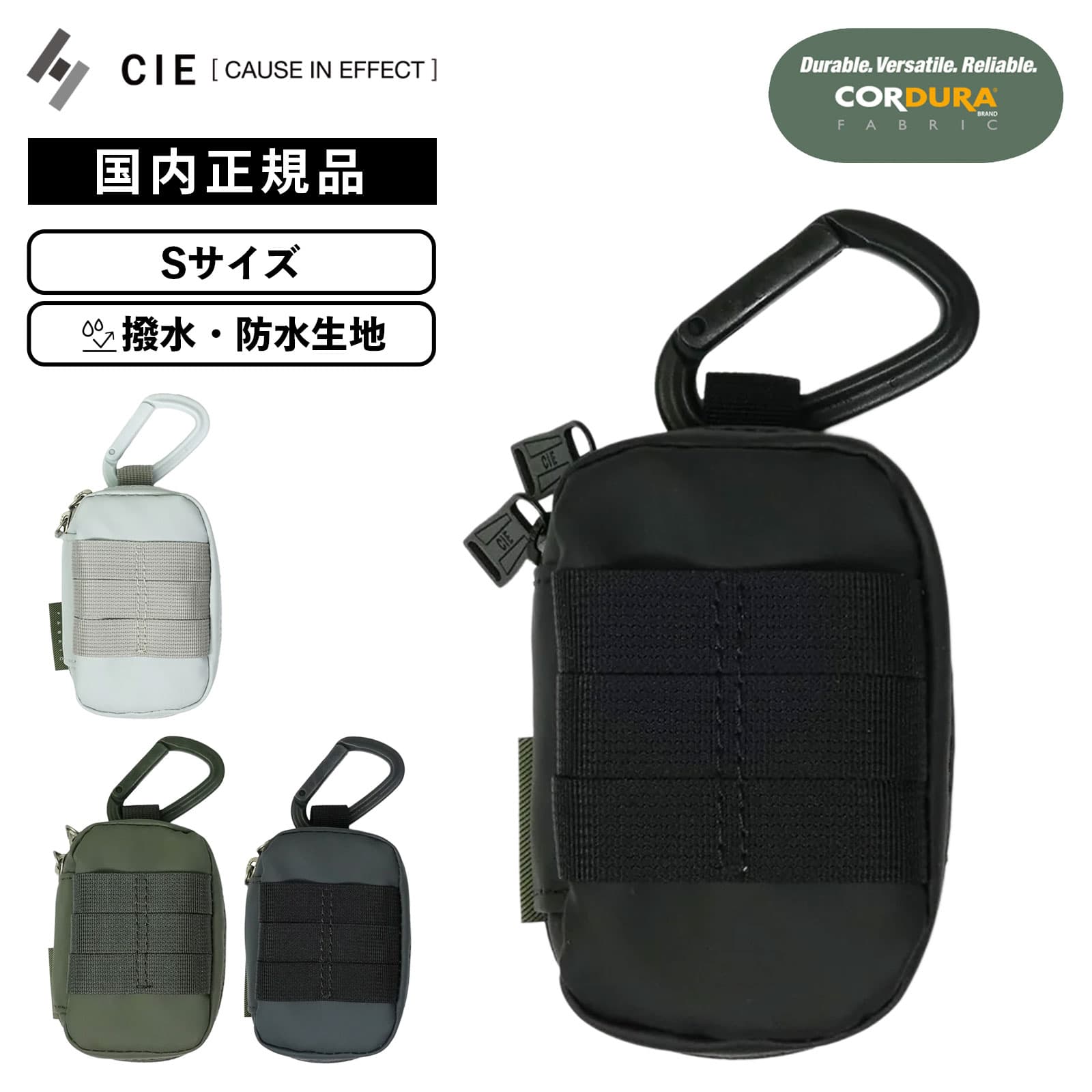 CIE（シー） 正規品 キーケース スマートキー カラビナ付き ポーチ S