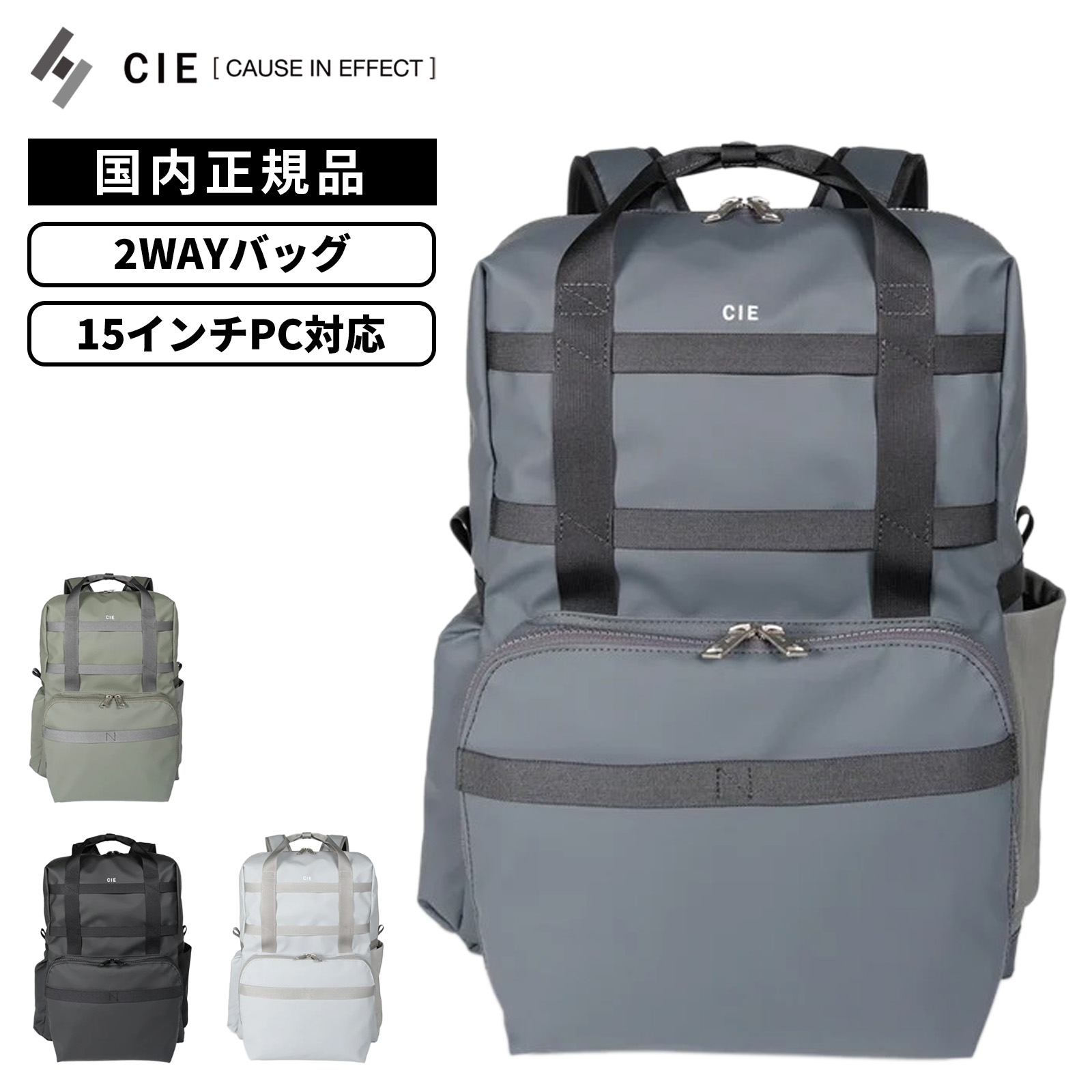 ���K�i CIE �V�[ �o�b�O �J�W���A���o�b�O �o�b�N�p�b�N �����b�N GRID3 2WAY PACK �O���b�h�X���[�c�[�E�F�C�p�b�N �����Y ���f�B�[�X 032076 �r�W�l�X