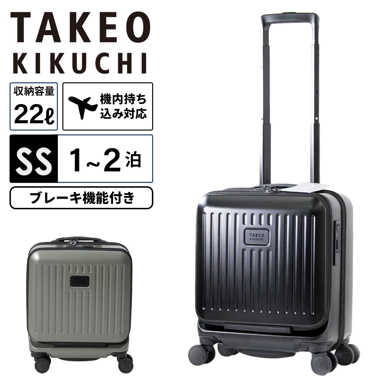 TAKEO KIKUCHI（タケオキクチ） 正規品 スーツケース 機内持ち込み SS