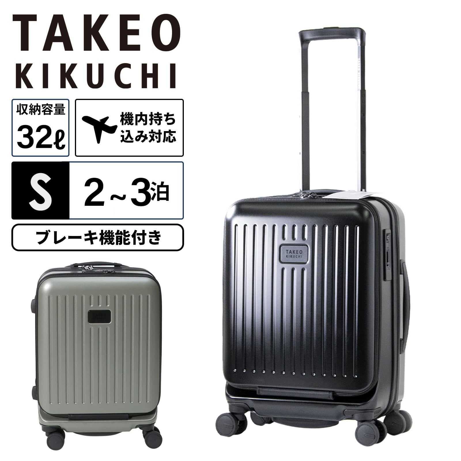 TAKEO KIKUCHI - 置き目品 タケオキクチ 旅行バッグ 機内持ち込み S大きさ キャリーバッグ 持ちはこび容れもの CITY BLACK S シティ黒いこと メンズ レディース 大静電容量 アウトドア、釣り、旅行用品-旅行用品-スーツケース、キャリーバッグ