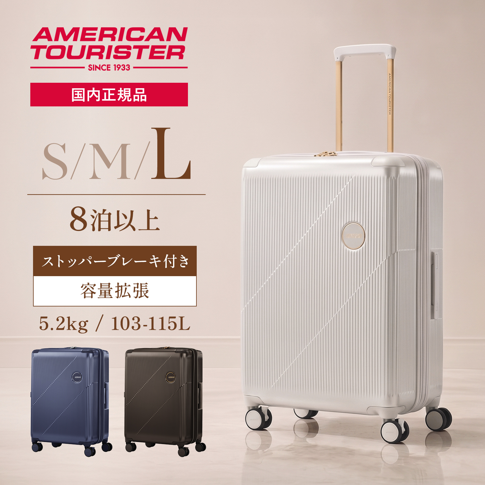 American Touristerアメリカンツーリスター スーツケース【新品】 AMERICAN TOURISTER（アメリカンツーリスター） 正規品 スーツケース L