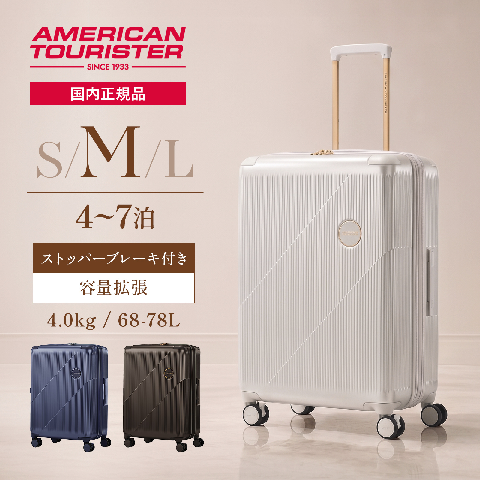 AMERICAN TOURISTER（アメリカンツーリスター） 正規品 スーツケース M